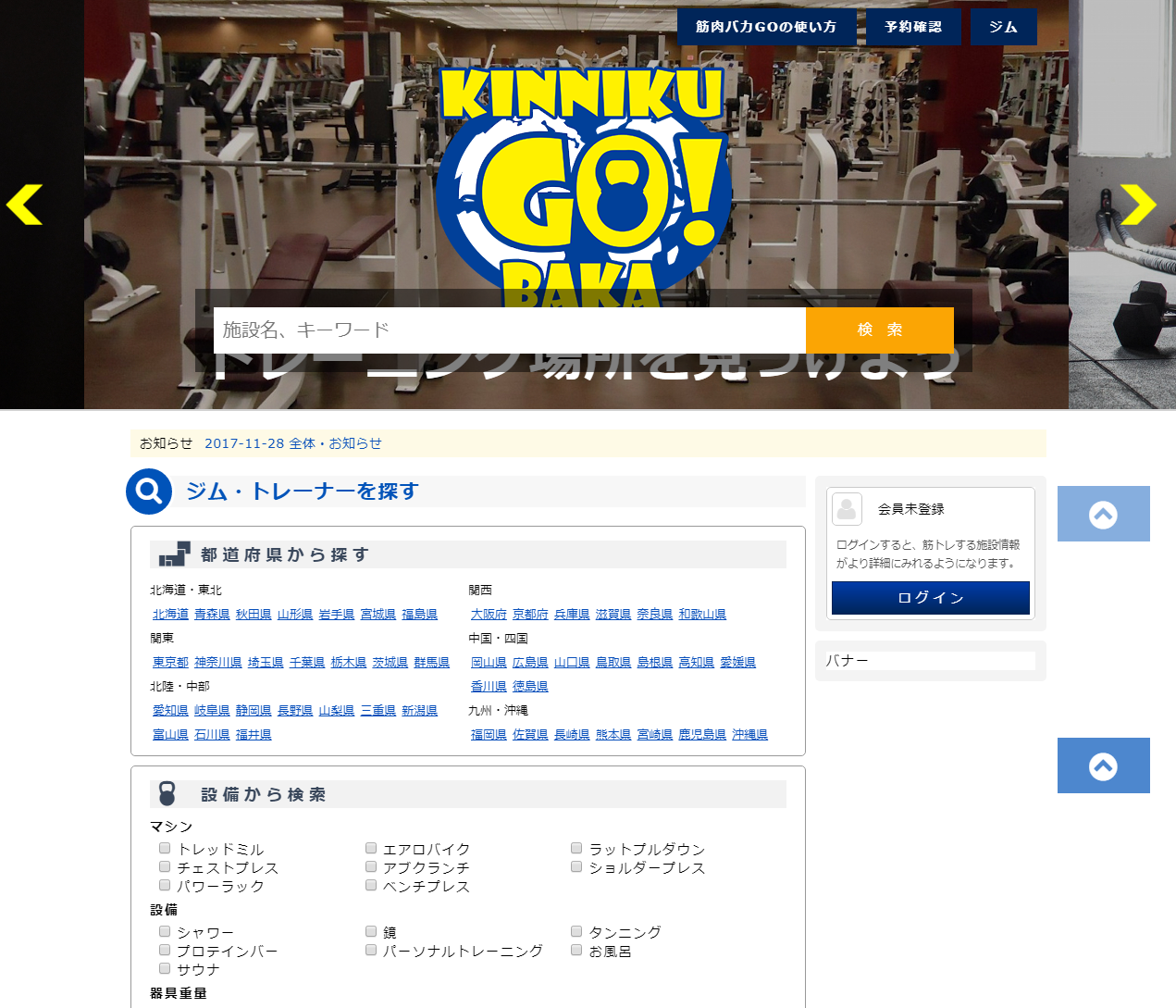 80 - KINNIKUBAKA GO! (筋肉バカＧＯ!)